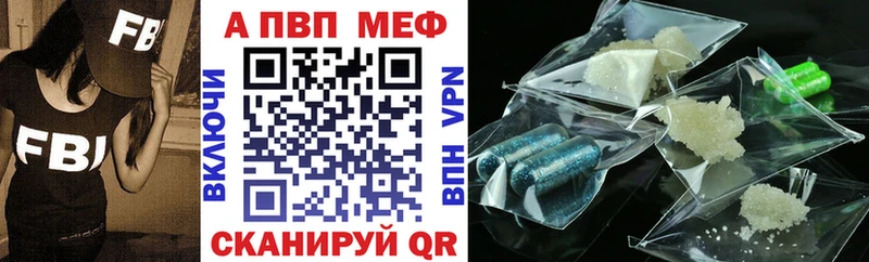 A-PVP мука  площадка клад  Вязьма 