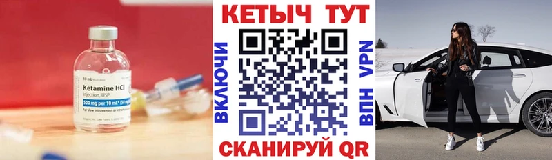 цена   Вязьма  Кетамин VHQ 
