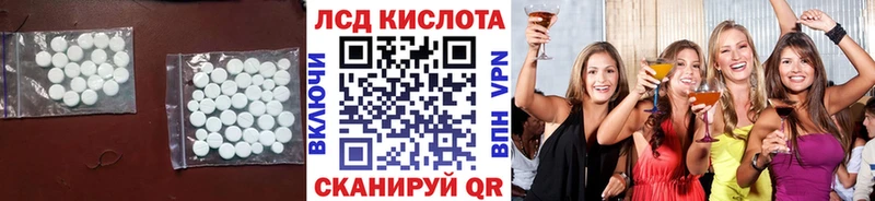 ЛСД экстази кислота  Вязьма 
