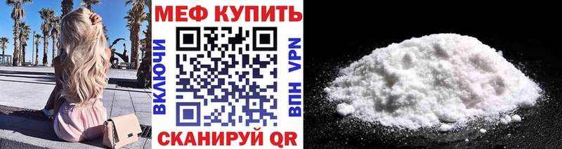 Меф мяу мяу  мега вход  это наркотические препараты  Вязьма 
